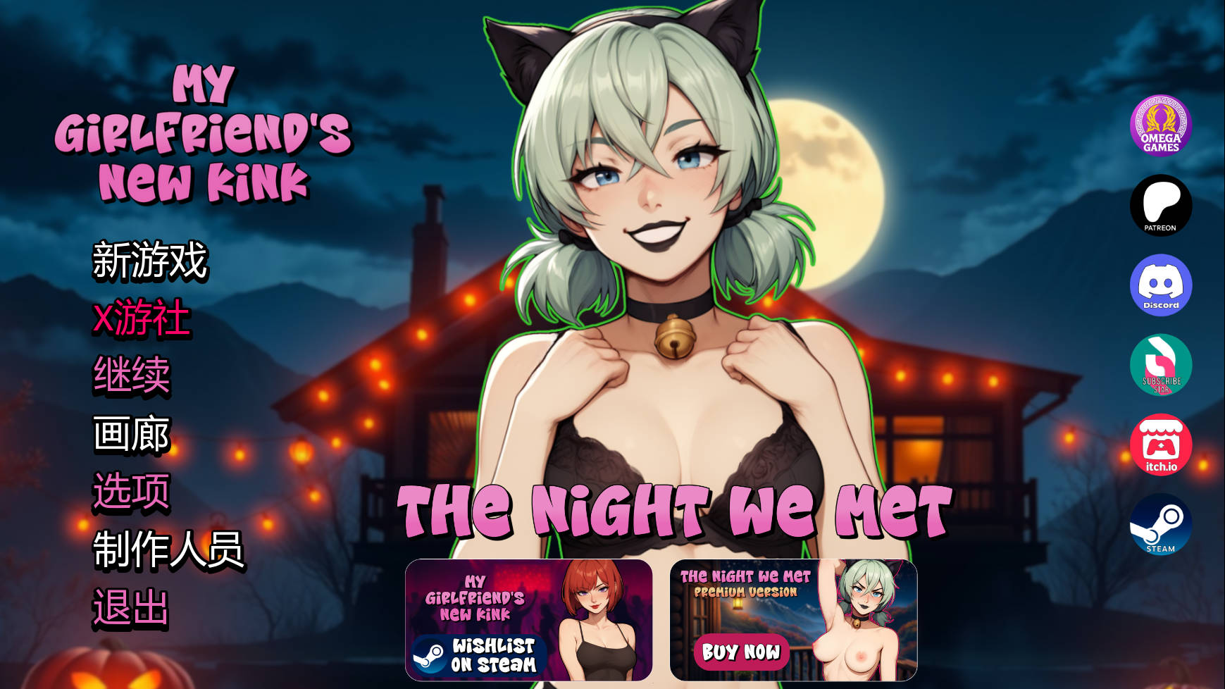 沉沦之夜：真心话大冒险（The Night We Met）v1.1 Public 精翻汉化 游戏截图 1