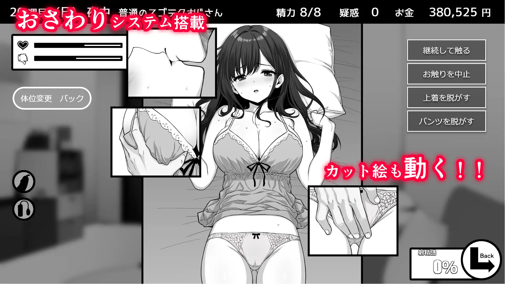SLG/汉化/新作丨不可以！同居生活/イケない！ 同棲らいふ Ver1.03 AI汉化版【20260203】 游戏截图 2