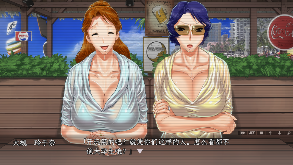 日式ADV/新汉化丨猎艳海滩～不愿目睹的母亲模样～ やりもくナンパビーチ ～見たくなかった母の姿～ AI汉化版 【20260203】 游戏截图 5