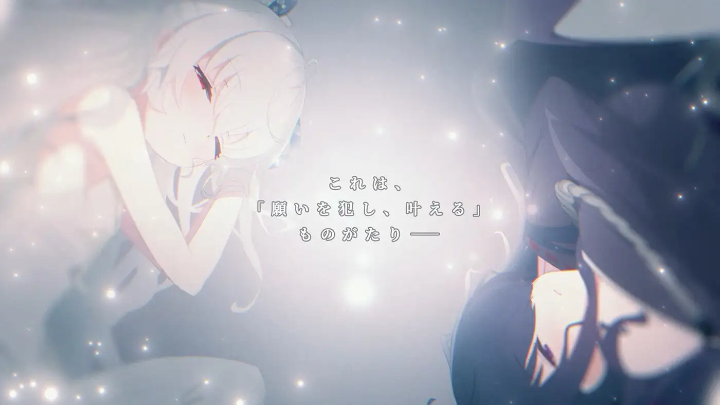 日式/ADV/更新丨只愿 カタネガイ Ver1.03 精翻汉化版 【20260203】 游戏截图 1