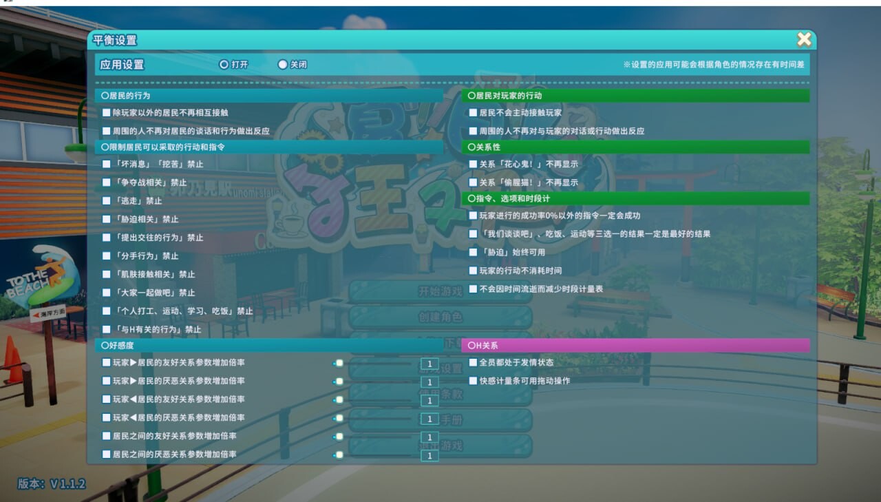 3D大作/i社/开放世界/动态丨夏日狂欢 サマバケ！すくらんぶる v1.16 精翻汉化版+去码+全DLC+修改器【20260203】 游戏截图 4