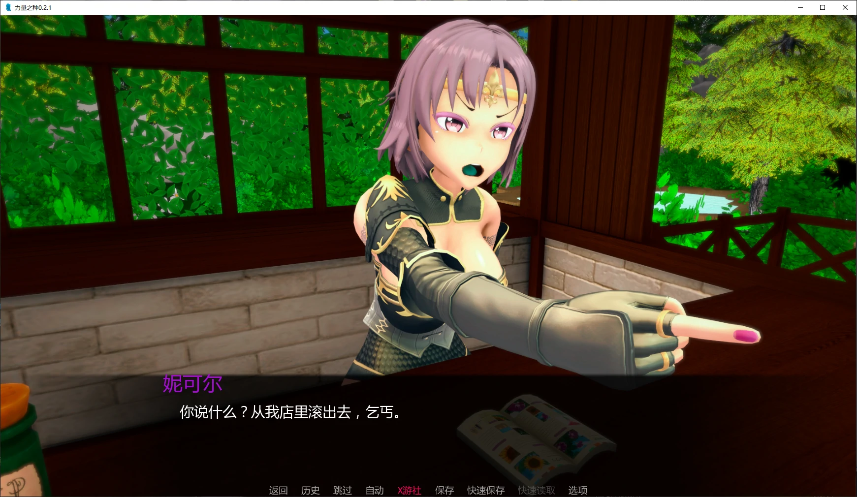 SLG/汉化/双端丨力量之种 Seeds of Power 0.2.1 【20260203】 游戏截图 5