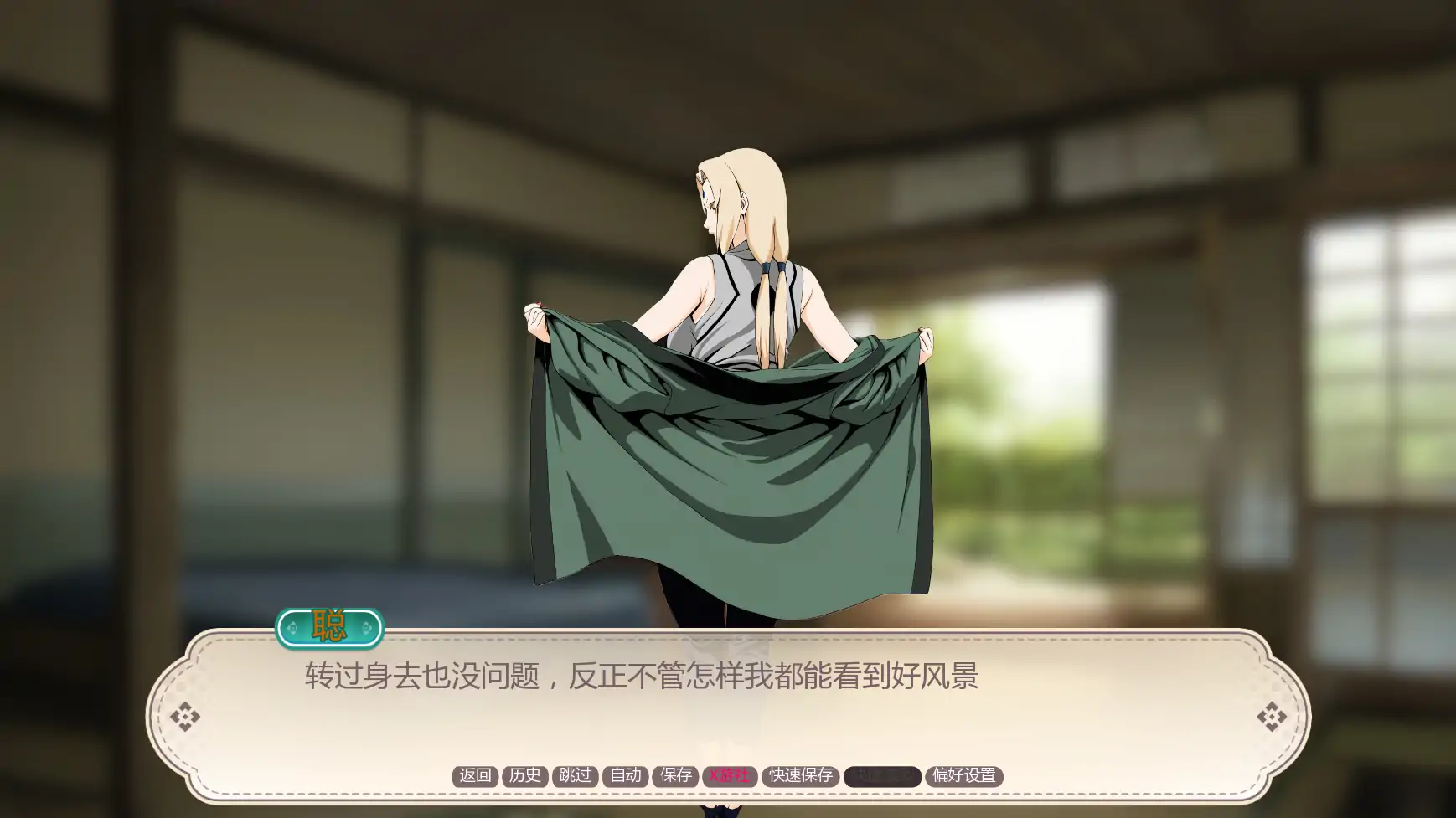 神还原RPG/中文/动态/后宫/双端丨火影同人：与纲手同居 Living with Tsunade Vv0.44 中文版【20260203】 游戏截图 6
