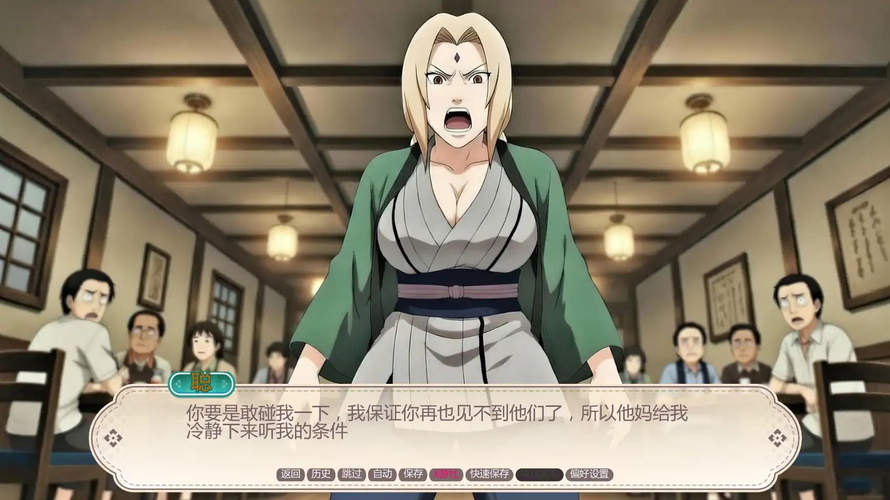 SLG/汉化/动态/双端丨火影同人：性感赌注 Sexy Stakes Ep.2 AI汉化版【20260202】 游戏截图 8