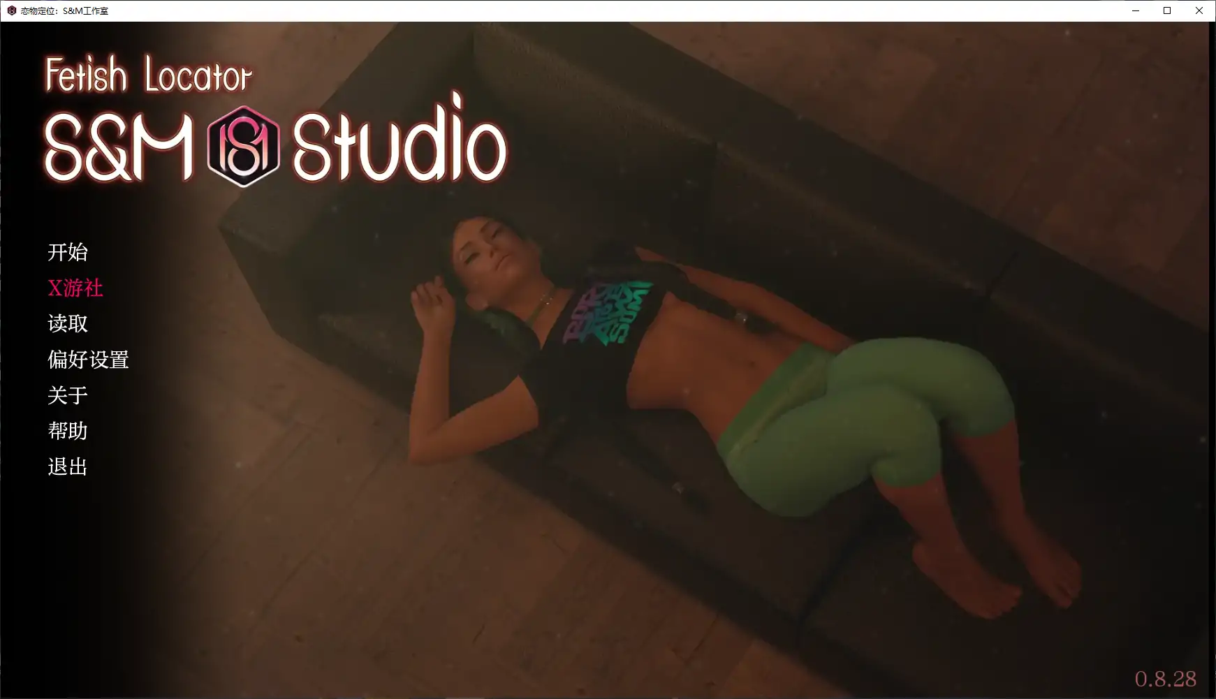 欧美SLG/AI汉化/动态/双端丨恋物定位：S&amp;M工作室 Fetish Locator: S&amp;M Studio S2 v1.1.15【20260202】 游戏截图 7