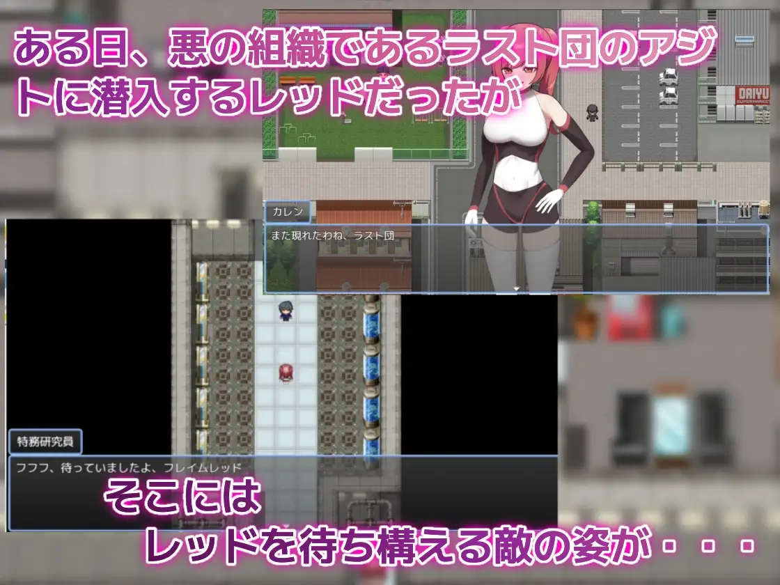 新作RPG/汉化/堕落丨红色危机 ～我怎么可能会被○○～レッドの危機～私が○○されるはずがない～AI汉化版【20260211】 游戏截图 4