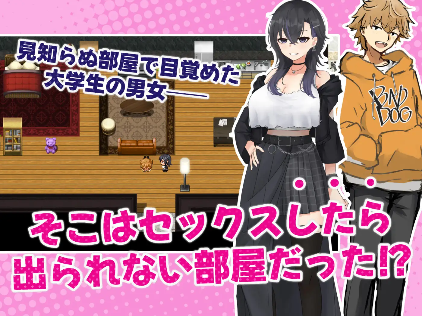 新作RPG/汉化/巨乳女友丨和女性朋友做爱就出不去的房间 女友達とSEXしたら出られない部屋  【20260211】 游戏截图 5