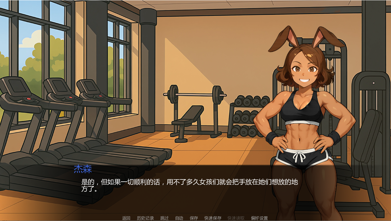 SLG/汉化/双端丨怪物女孩健身房 Monster Girl Gym v0.10.8bDemo  【20260211】 游戏截图 4