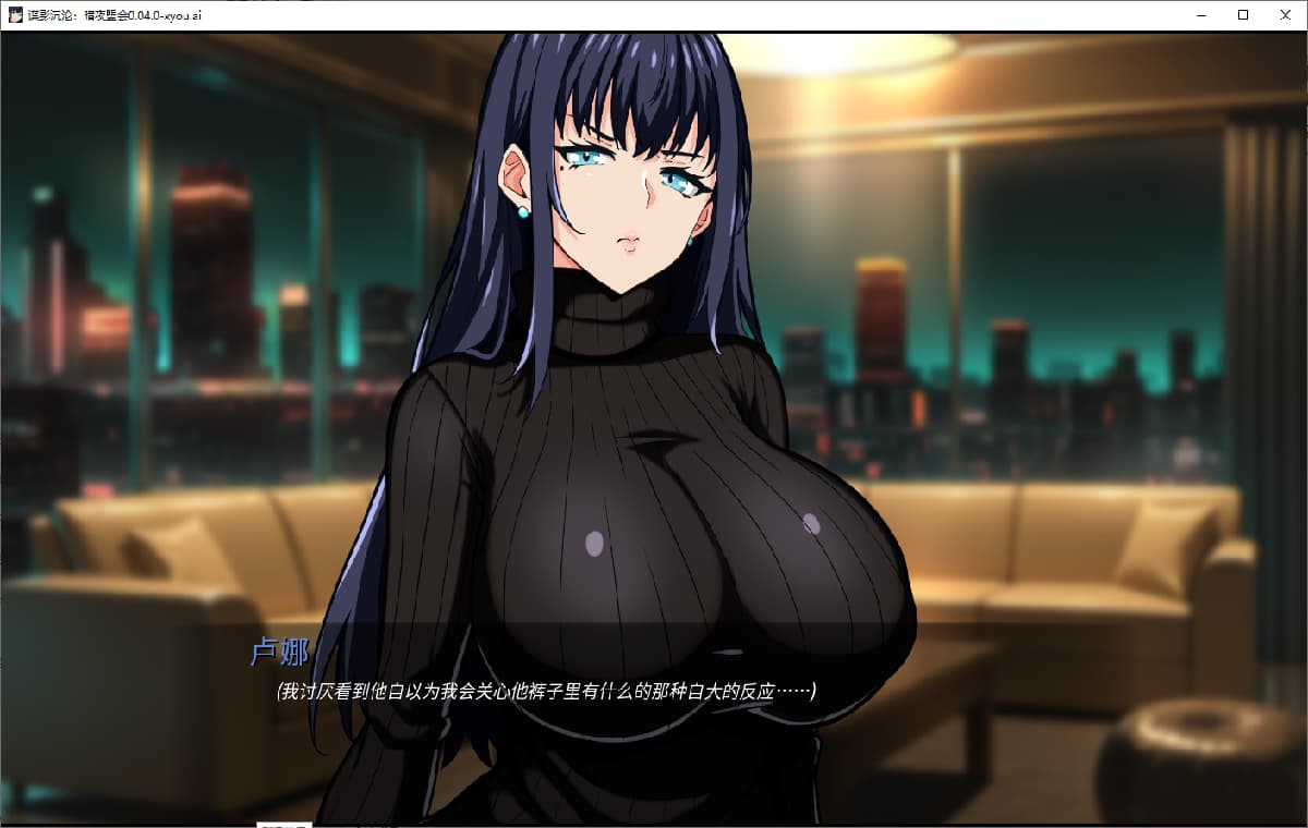 SLG/汉化/双端丨谍影沉沦:暗液盟会 Falling Undercover Nox Syndicate 0.08.0 【20260210】 游戏截图 2
