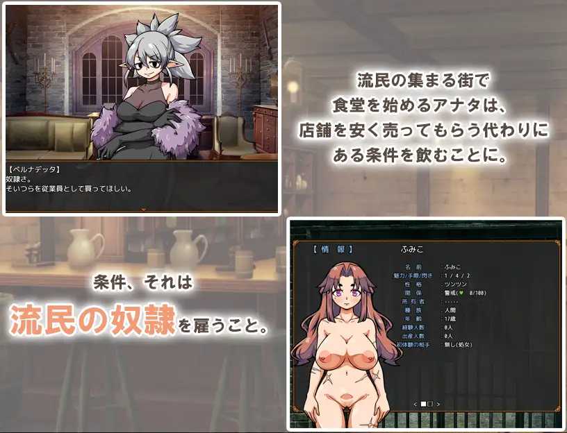SLG/官中丨与流民少女共谱的食堂繁荣记/流民娘と始める食堂繁盛記 v1.0.4  【20260612】 游戏截图 7