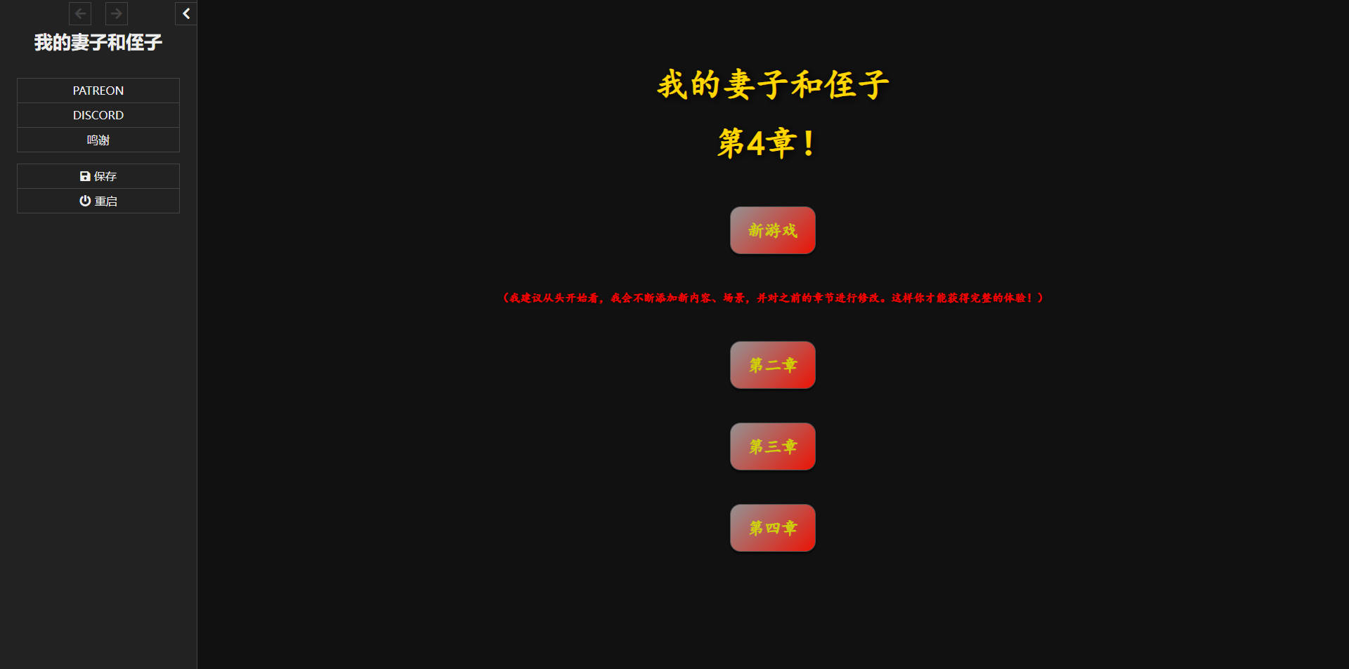 HTML/汉化/真人NTR丨我的妻子和侄子/My Wife and Nephew Ch.4 浏览器汉化 【20260224】 游戏截图 5
