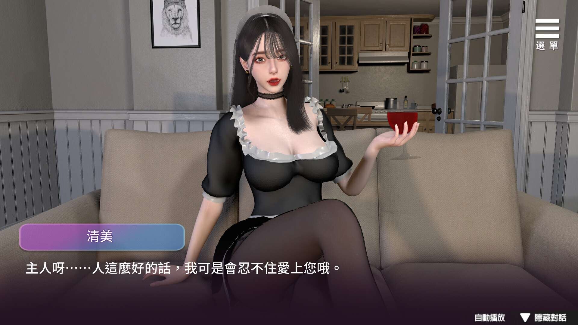 3D/官方中文丨姊妹的侍奉 V1.0929官中demo(Maid Sisters' Service)【20251022】 游戏截图 8
