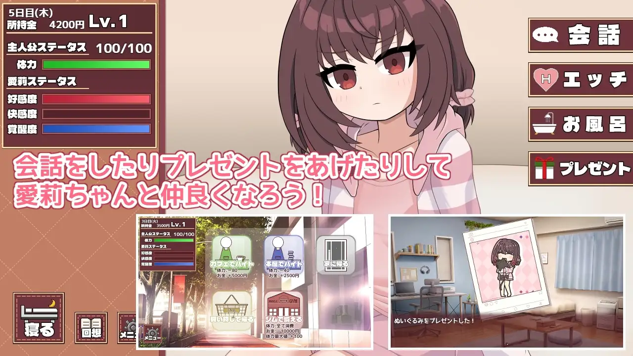 触摸SLG/汉化/动态/新作/丨爱莉酱想变得坦率！愛莉ちゃんは素直になりたい！AI汉化版【20260224】 游戏截图 3