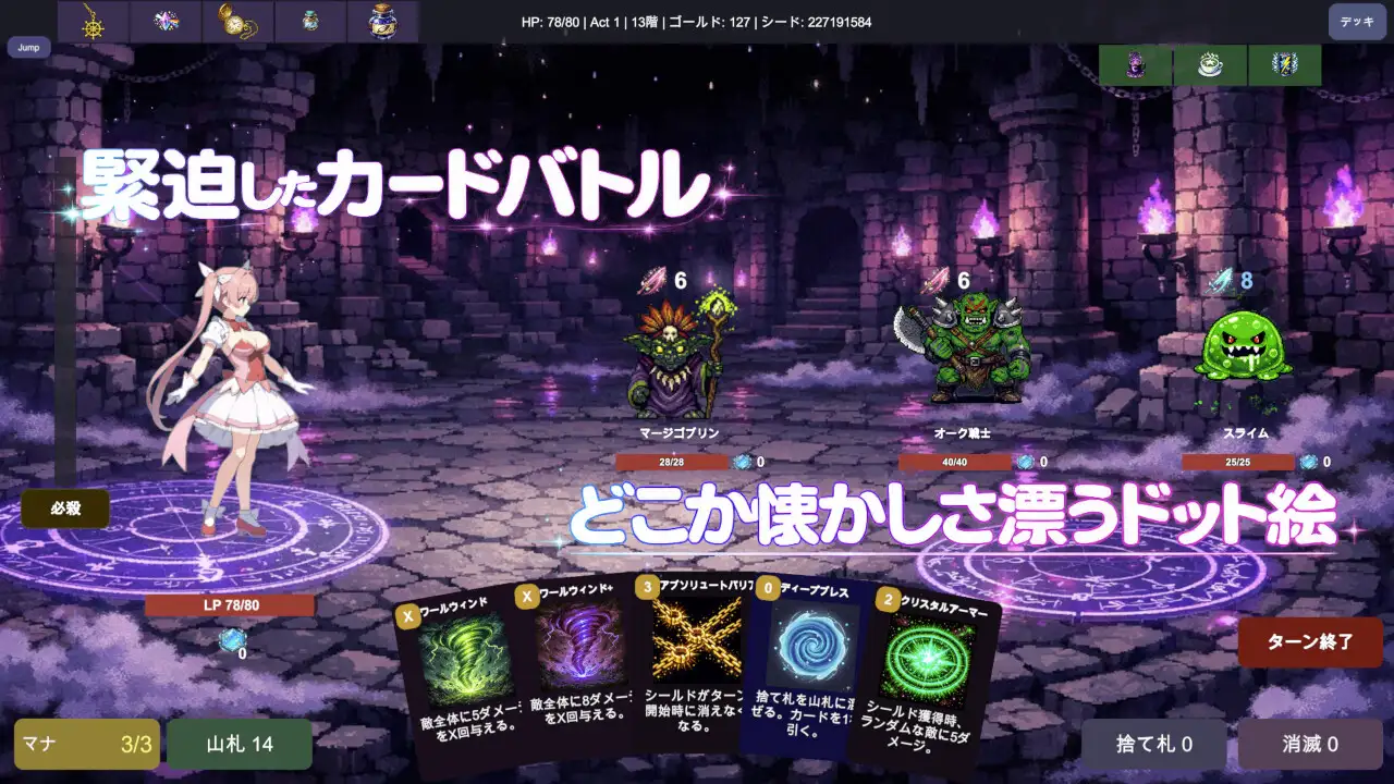 新作/PRG/官中/卡牌战斗/恶堕丨魔法少女圣洁爱丽丝 魔法少女セイントアリス 官方中文版【20260224】 游戏截图 4