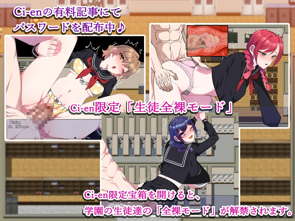 新作/RPG/汉化/NTR/双端丨被发情药污染的校园 発情ドラック学園で蔓延中～ 【20260223】 游戏截图 2