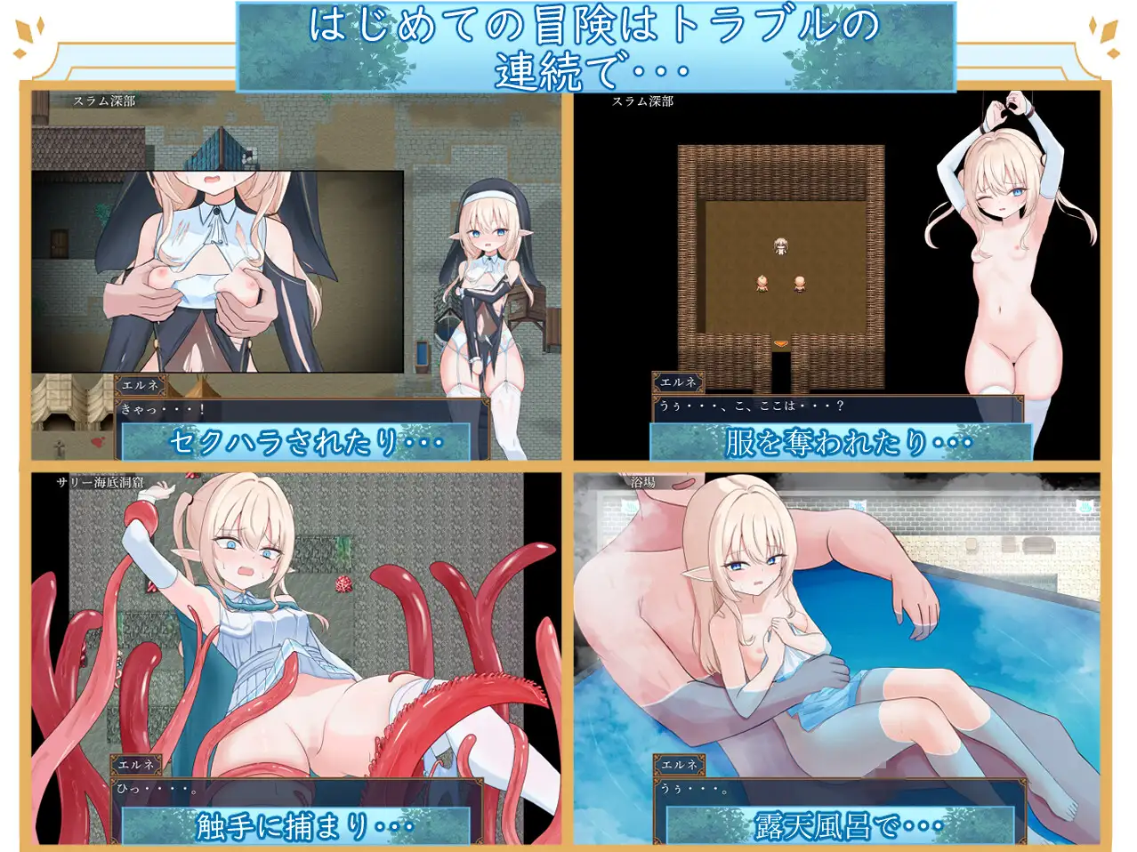 日式RPG/新作/双端丨艾尔涅的初次使命 艾尔涅的初次差遣 エルネのはじめての御使い  +全回想存档 【20260223】 游戏截图 6