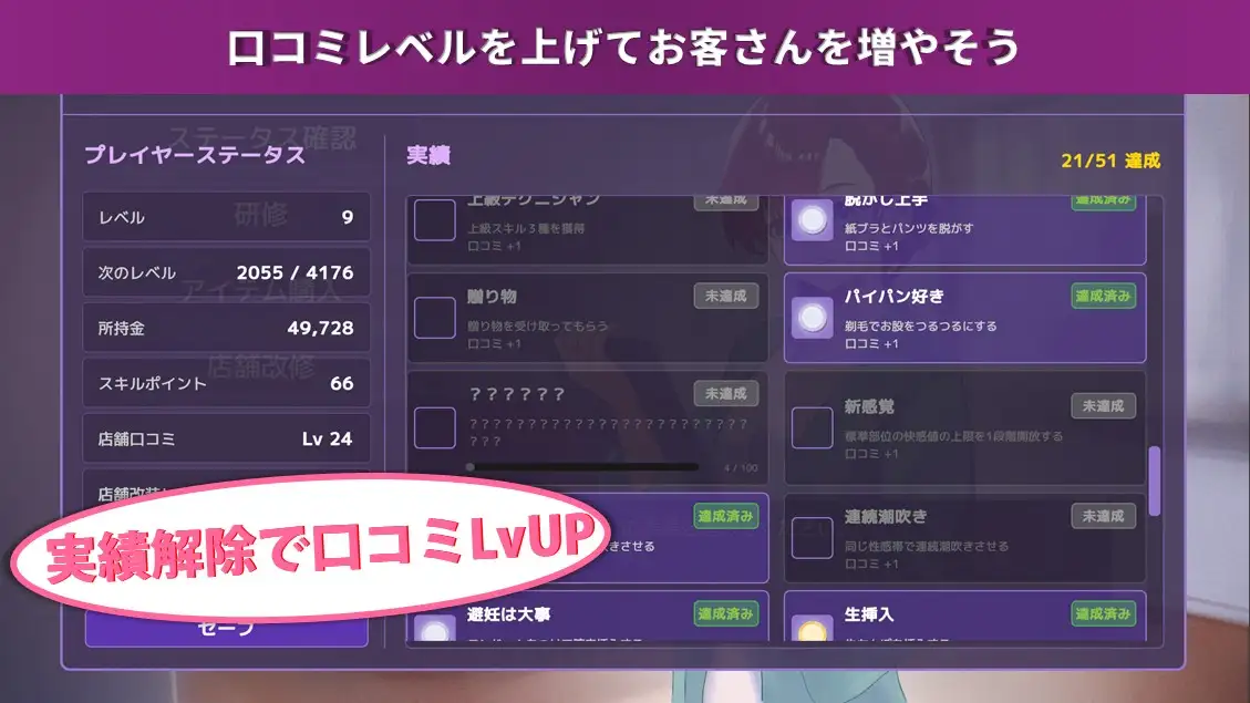 日式SLG/更新/正式版+全回想丨按摩店经营 触摸模拟游戏 マッサージ店運営 おさわりシミュレーション RELAMAX  Ver1.2.1 【20260305】 游戏截图 1