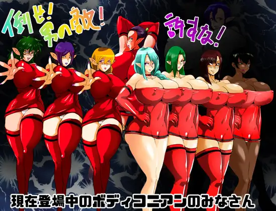 新作RPG/汉化/爆乳丨魔鬼炸弹人YOUJI  デビルボンバーYOUJI 【20260305】 游戏截图 2