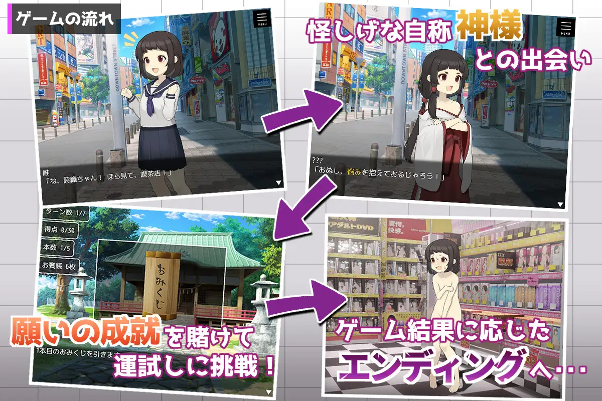 RPG/汉化/新作丨御琴的变转成就/ミコトの変転成就 【20260305】 游戏截图 4