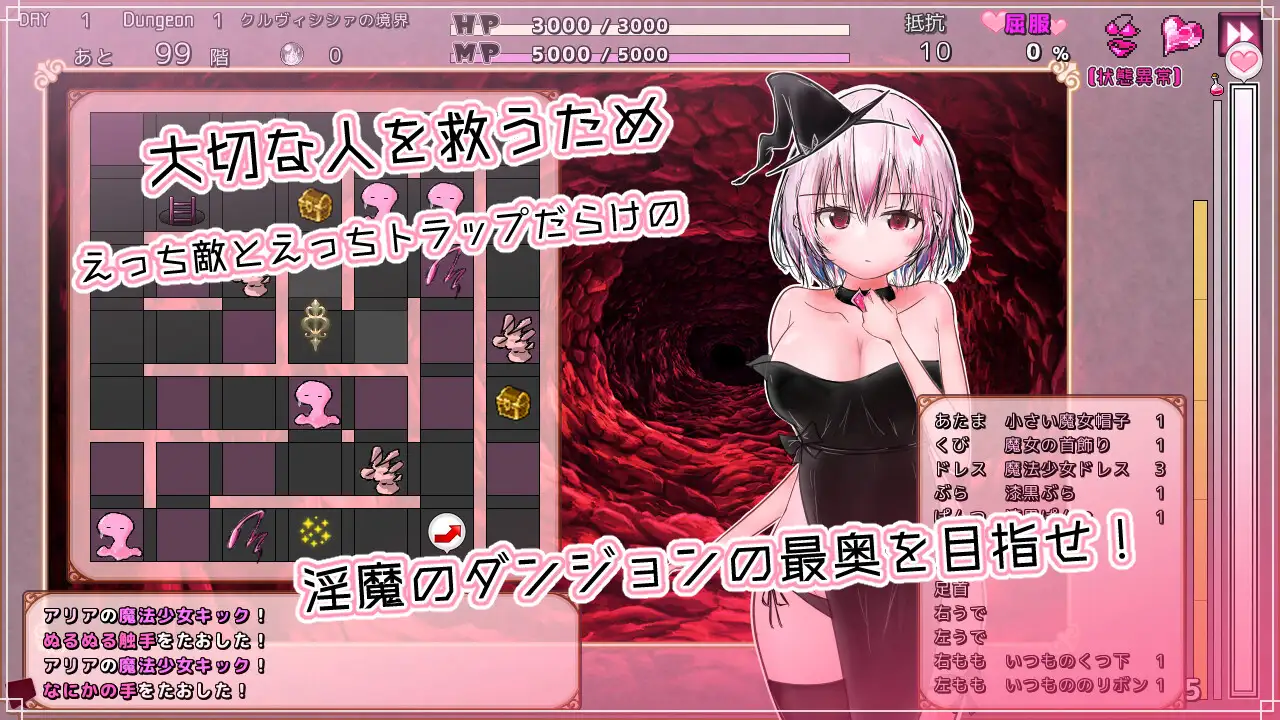 新作RPG/汉化/战斗H/拘束调教丨克鲁维希希娅的淫魔监狱 クルヴィシシァの淫魔監獄 【20260305】 游戏截图 3