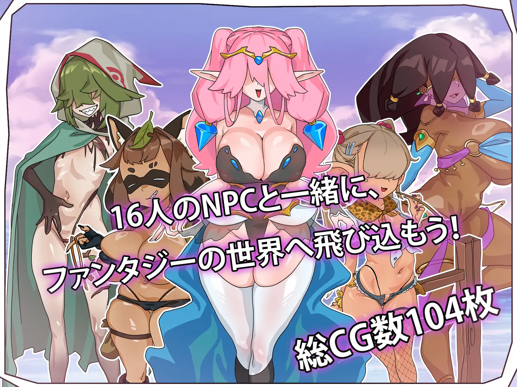 新作RPG/汉化/快堕丨让所有的NPC都受孕增加异世界的人口吧！全てのNPCを繁殖させて異世界に再び住民を増やしましょう！【20260305】 游戏截图 4