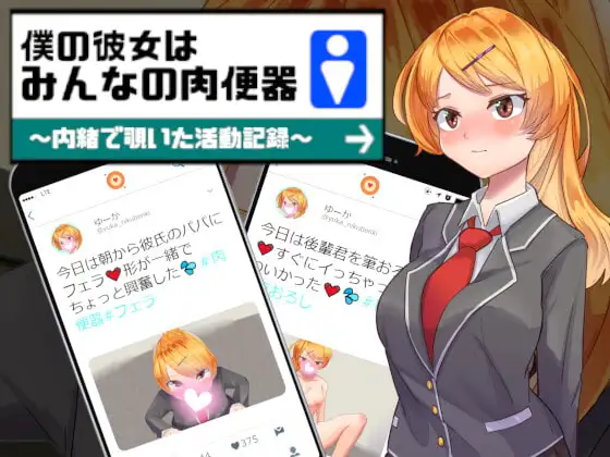 日式RPG/新汉化丨二面性 ～心爱的她是肉便器～ Dual Face ～愛しの彼女は肉便器～  【20260305】 游戏截图 2