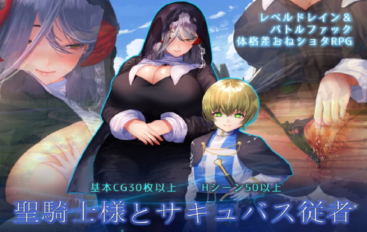 日式RPG/汉化丨（体型差御姐正太RPG）八尺大人的夏日回忆（逆推奸）/（体格差おねショタRPG）八尺様と夏の思い出（逆レ○プ） v1.01 汉化版+子带全回想 【20260305】 游戏截图 5