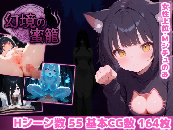 日式RPG/更新丨幻境蜜笼 幻境の蜜籠 Ver1.02 机翻版+全回想存档 【20260305】 游戏截图 7