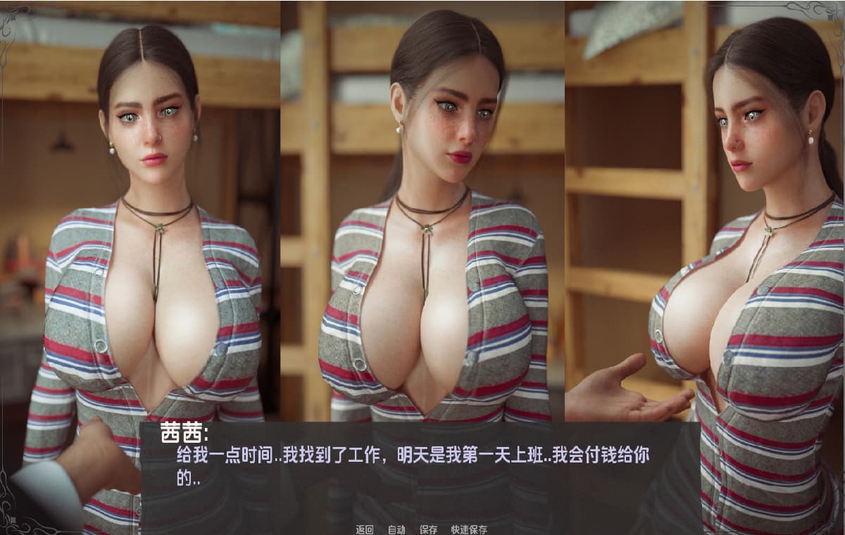纯真幻想：不要离开我（Innocent Fantasies）S1 Ep.1 v1.0.1 精翻汉化 游戏截图 2