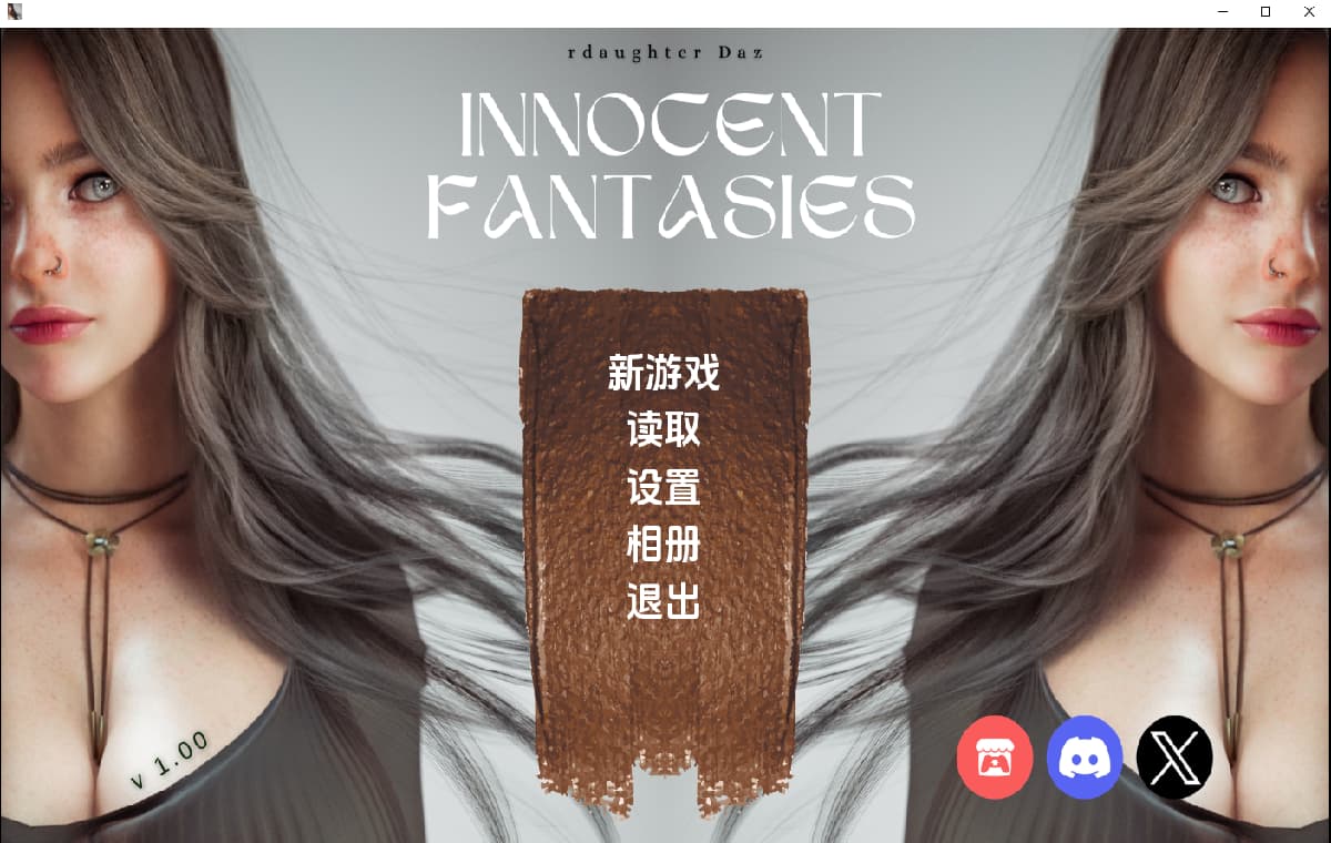 纯真幻想：不要离开我（Innocent Fantasies）S1 Ep.1 v1.0.1 精翻汉化 游戏截图 3