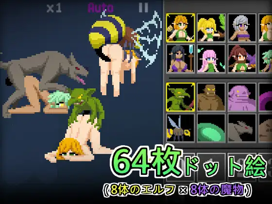 SLG/AI汉化丨精灵塔防.淫欲魔物袭来.森林村庄的大危机/淫欲の魔物襲来！森の村の大危機!  1.1 官方中文版【20260514】 游戏截图 7