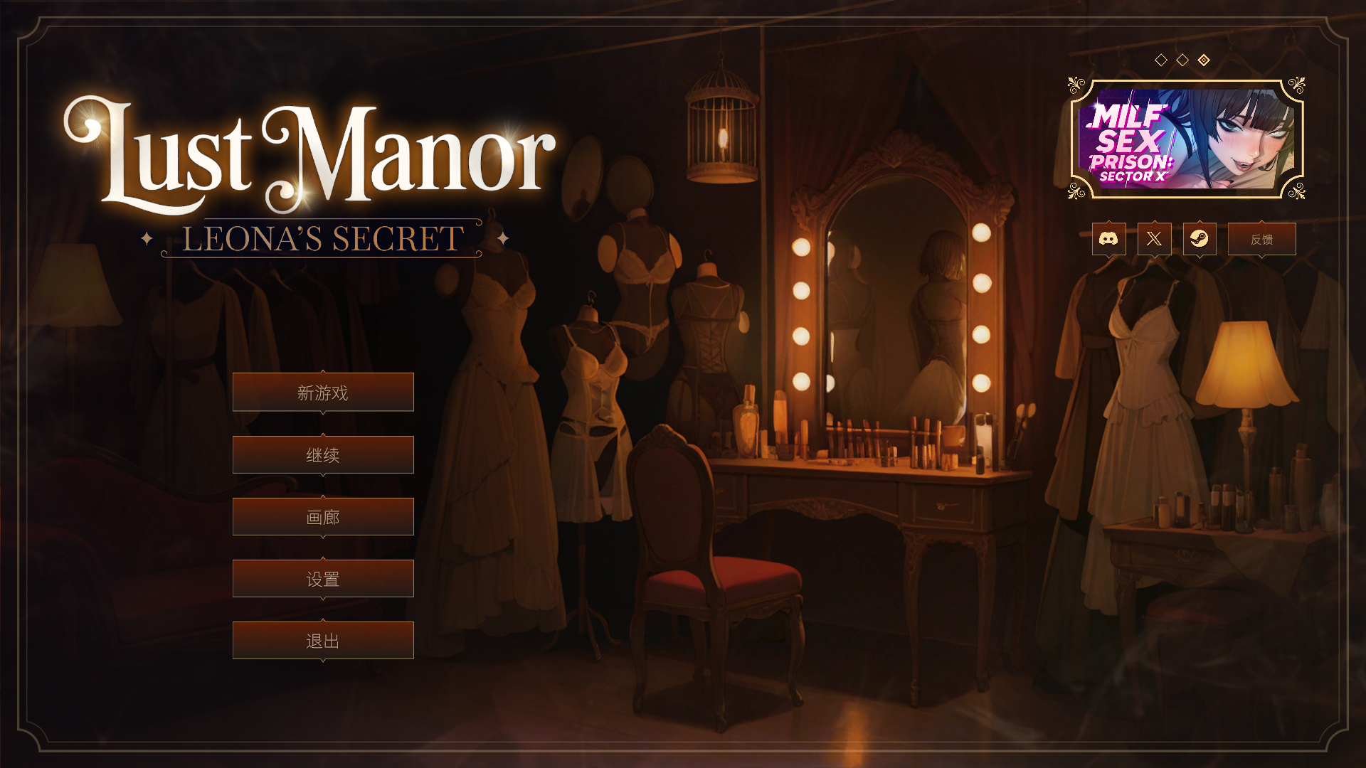 新作SLG/官中/无码丨欲望庄园：莉欧娜的秘密 Lust Manor: Leona’s Secret 官方中文步兵版【20260322】 游戏截图 5