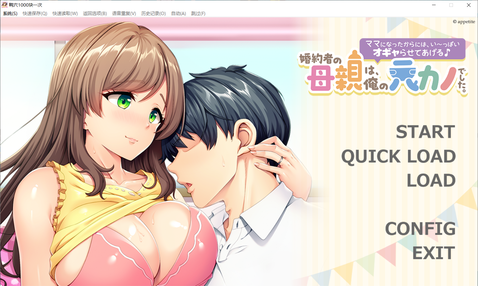 新作ADV/汉化/人妻背德丨未婚妻的母亲是我的前女友。婚約者の母親は、俺の元カノでした。内嵌汉化版+全CG存档【20260322】 游戏截图 5