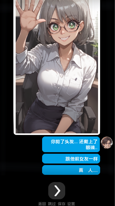 SLG/汉化/双端丨再见情感冲突手机 Sayonara 情感冲突 Mobile Ch.5.01  【20260322】 游戏截图 3