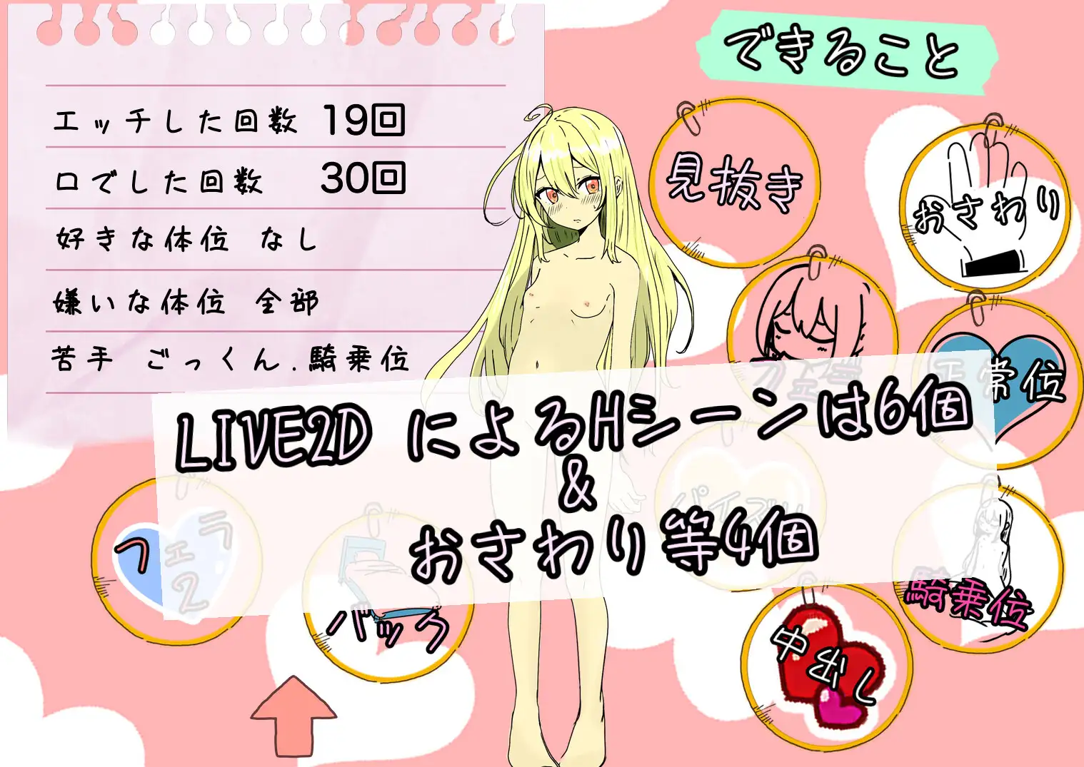 触摸同居SLG/汉化/动态丨直到清晨来临 朝が来るまで。AI汉化版+全CG存档【20260330】 游戏截图 7