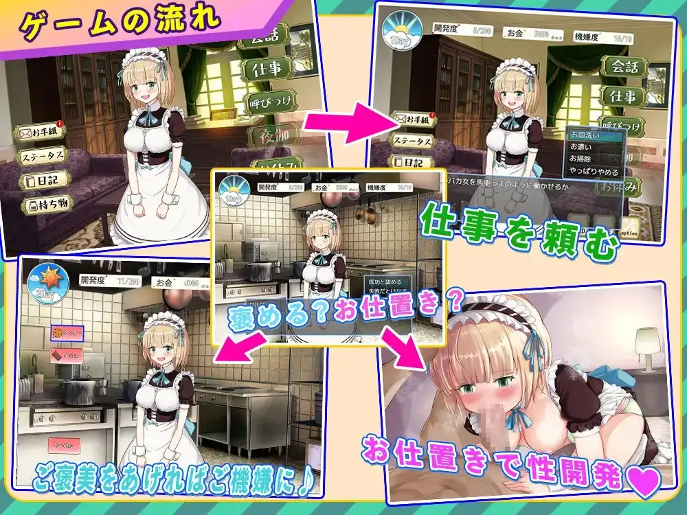 精品RPG/汉化/强迫丨快乐堕落的女仆～明明应该是在遭受折磨，为什么却这么舒服呢/快楽堕ちメイド～ひどい目に合わされてるはずなのに、なんでこんなに気持ちいいの… 【20260330】 游戏截图 4