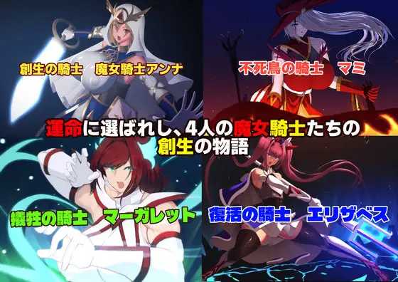 大型ADV/汉化/新作丨魔女骑士安娜～白之神与黑之神～魔女騎士アンナ～白の神と黒の神～  最終章【20260330】 游戏截图 3