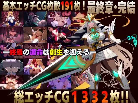 大型ADV/汉化/新作丨魔女骑士安娜～白之神与黑之神～魔女騎士アンナ～白の神と黒の神～  最終章【20260330】 游戏截图 4