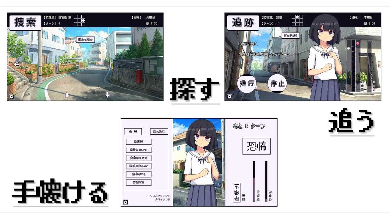 RPG/汉化/像素动态丨再见，跟踪狂/さよならストーカー AI汉化版【20260407】 游戏截图 2