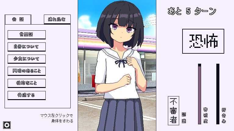 RPG/汉化/像素动态丨再见，跟踪狂/さよならストーカー AI汉化版【20260407】 游戏截图 3