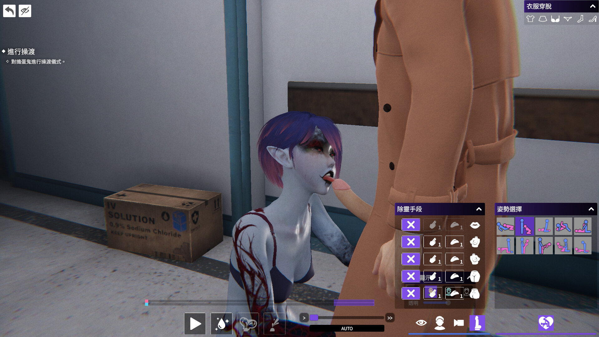 3D/中文/动态/丨女鬼的深入治疗/The Ghost's Intimate Cure V0.8.13 官方中文正式步兵版【20260407】 游戏截图 1