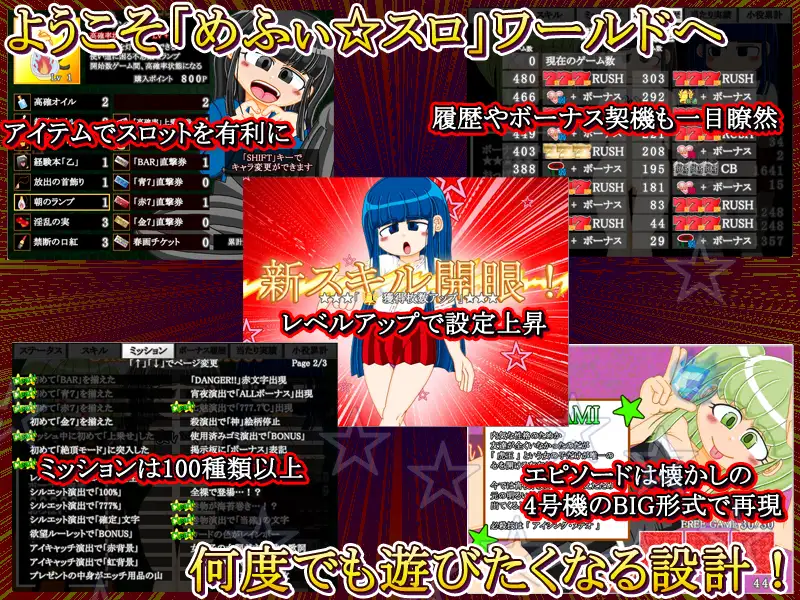 日式SLG/新作丨正宗老虎机游戏 内部抽选×模式管理『梅菲☆老虎机』 本格スロットゲーム 内部抽選×モード管理『めふぃ☆スロ』 正式版 【20260407】 游戏截图 2