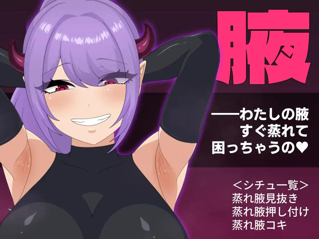 新作RPG/AI汉化/小马拉大车丨淫魔逃脱！～从闷热的森林中逃出～ 淫魔えすけーぷ！～蒸れっ蒸れの森からの脱出～【20260407】 游戏截图 1