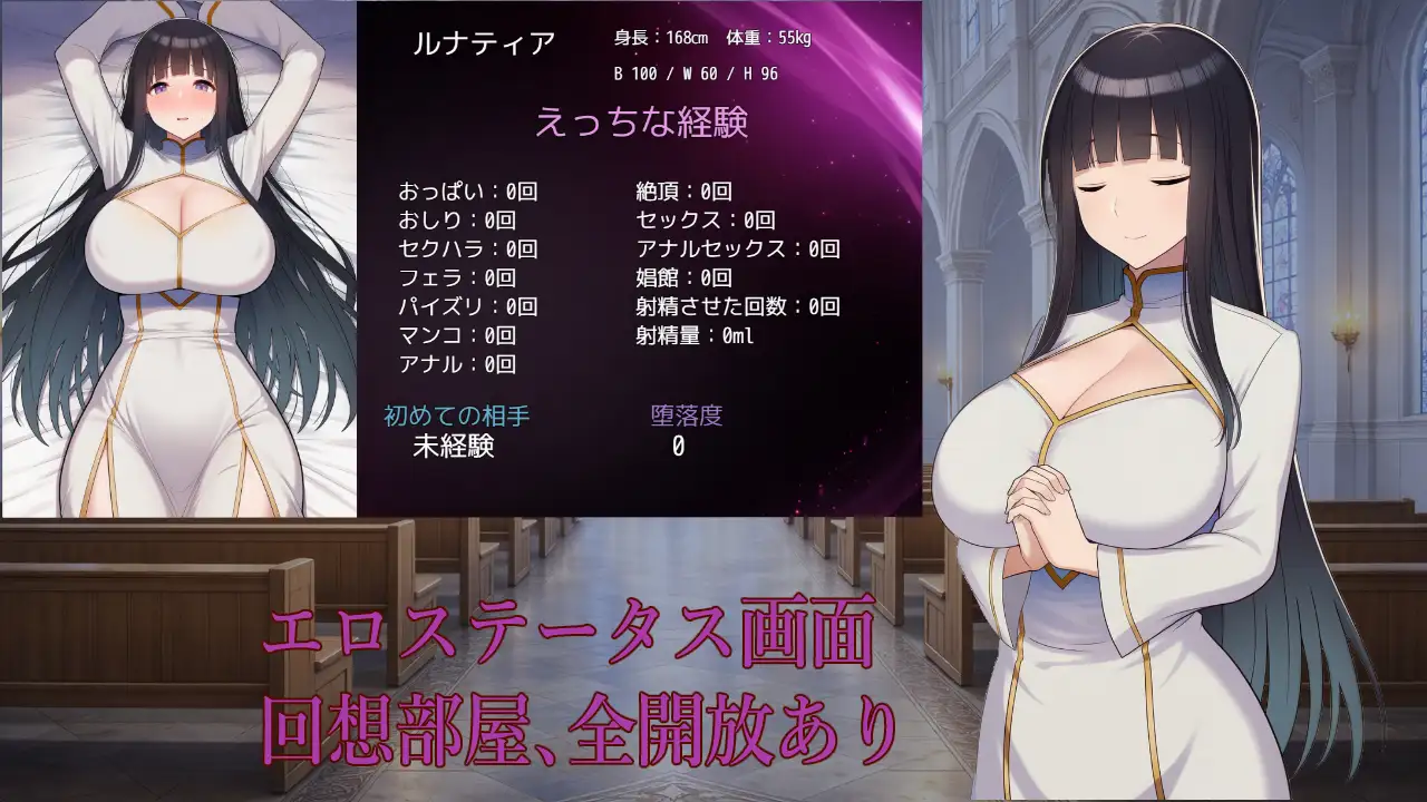 日系RPG/AI汉化/双端丨修女露娜提亚之清纯修女的堕落之路 修道女ルナティア～清楚なシスターが堕ちるまで～【20260407】 游戏截图 3