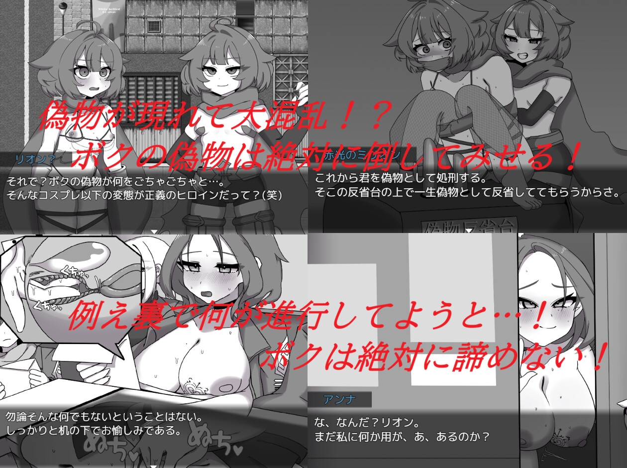 日式RPG/新作/双端丨赤光百万～正义崩塌～ 赤光のミリオン～正義失墜～  作弊码 【20260406】 游戏截图 6