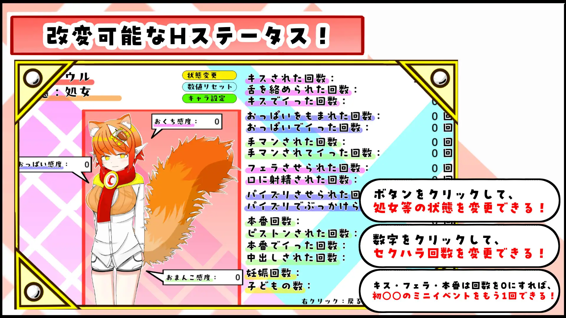 新作SLG/汉化/怀孕丨和兽耳娘（强行）玩野球拳 & 色情模拟！ケモミミちゃんと(むりやり)野球拳&Hシミュレーション！AI汉化版【20260415】 游戏截图 6