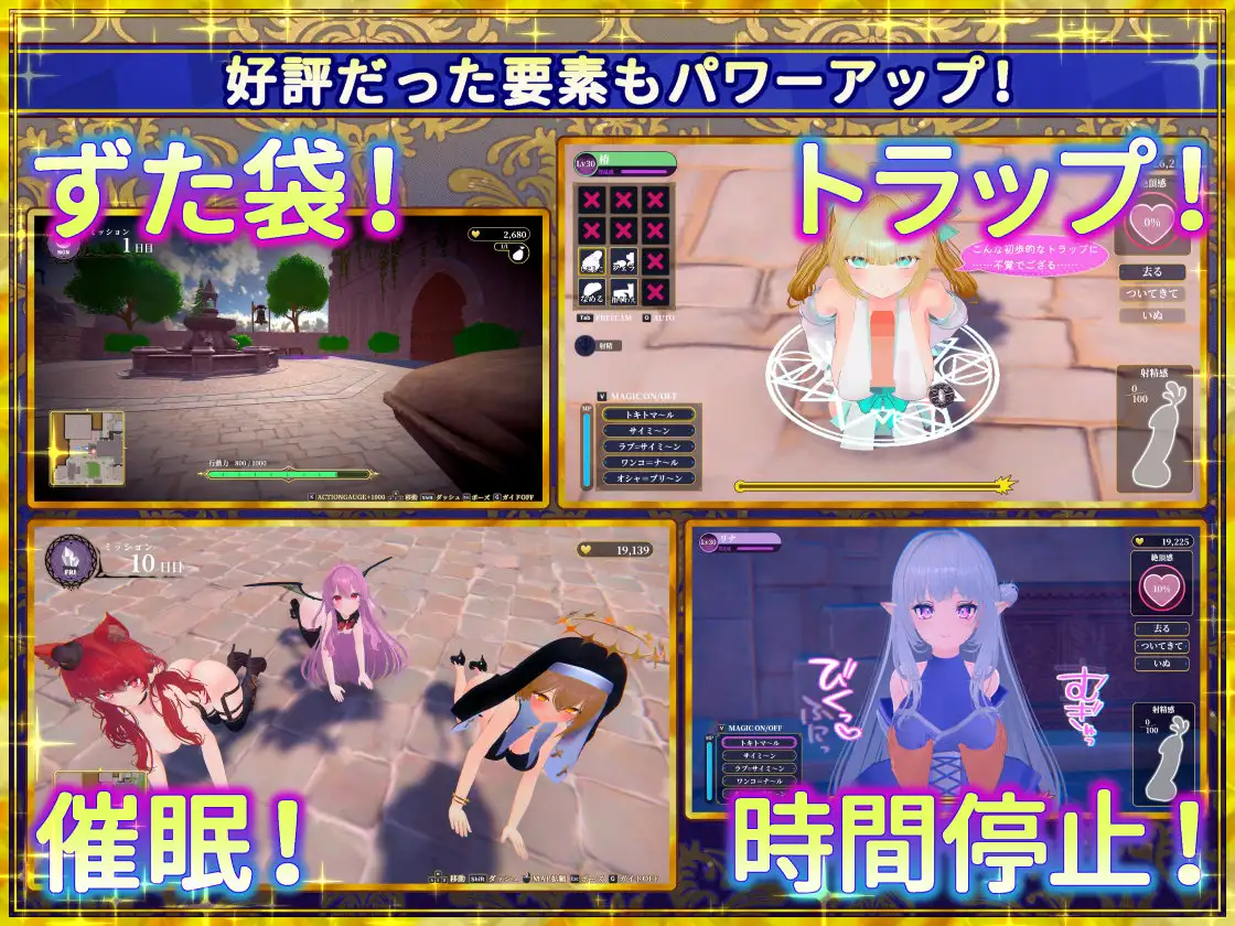 更新RPG/官中/后宫丨伪世界树的巫女～/偽世界樹の巫女～街中おさわり放題&エロトラップでギャルゲッチュ～ v1.4 官方中文版+DLC【20260415】 游戏截图 5