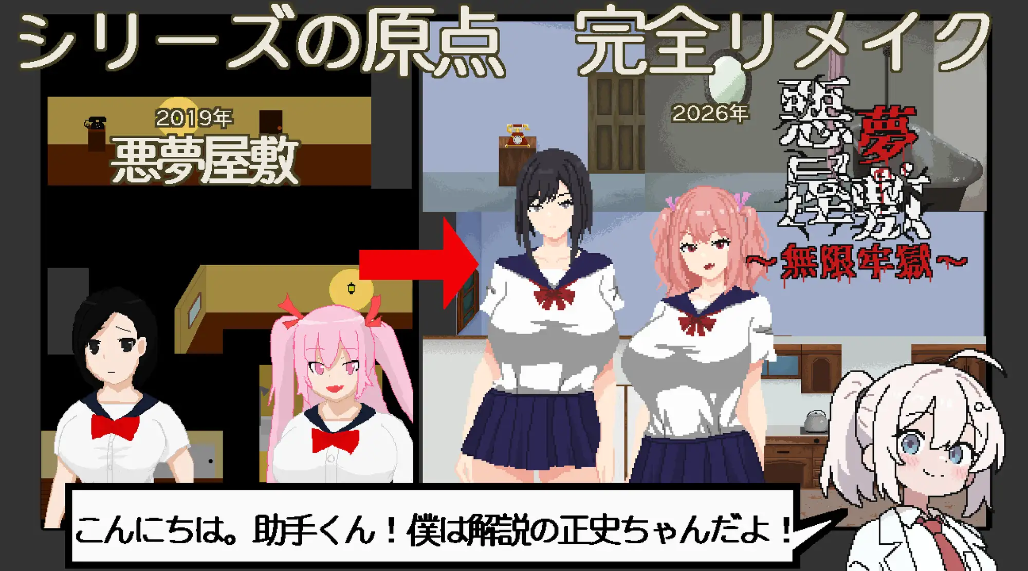 热门新作RPG/官中/强X丨恶梦屋敷・无限牢狱 悪夢屋敷・無限牢獄 官方中文版【20260415】 游戏截图 8