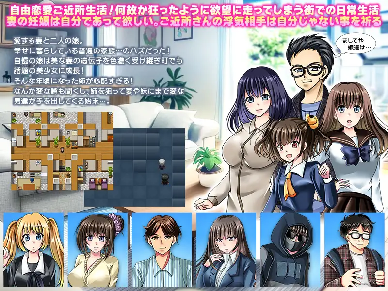 新作RPG/汉化/NTL后宫丨这孩子是谁的？与疑神疑鬼的邻居交往 この子、誰の子? 疑心暗鬼のご近所付き合い 【20260415】 游戏截图 6