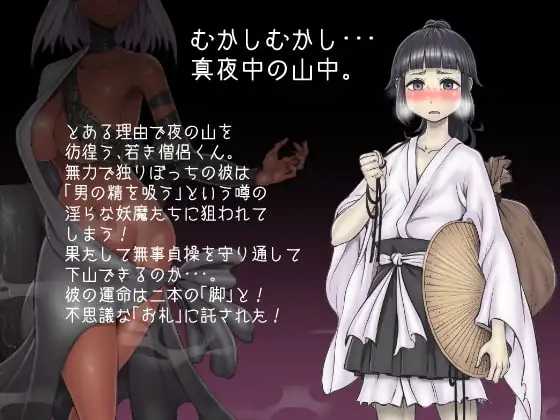 爆款RPG/官中丨三枚神符/三枚のおふだ Ver1.2 官方中文版【20260415】 游戏截图 1
